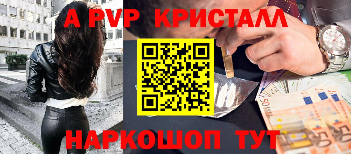 Alpha-PVP  Alpha-PVP кристаллы  Вязники  Вход с VPN  Альфа ПВП мука 