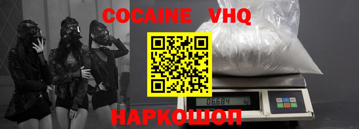 Cocaine Fish Scale Вязники
