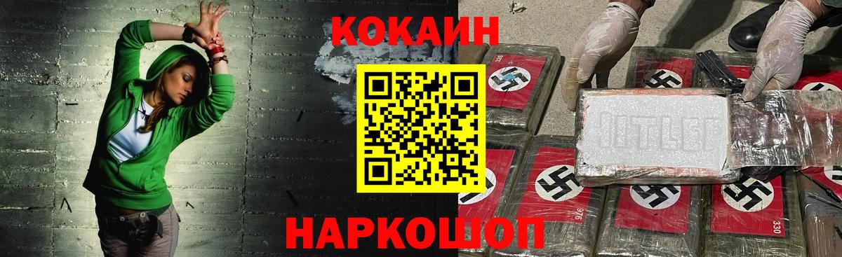 Cocaine Перу  Вход с VPN  Вязники  Кокаин Колумбийский 