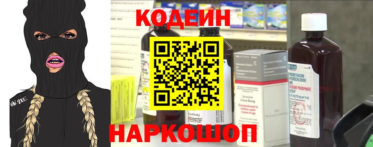 Вязники  наркота  Вход с VPN  Кодеиновый сироп Lean напиток Lean (лин) 