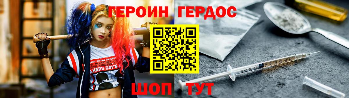 ГЕРОИН Афган Вязники