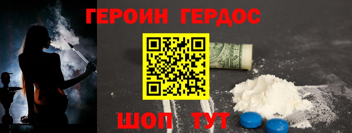 Героин герыч  Вход с VPN  ГЕРОИН  Вязники 