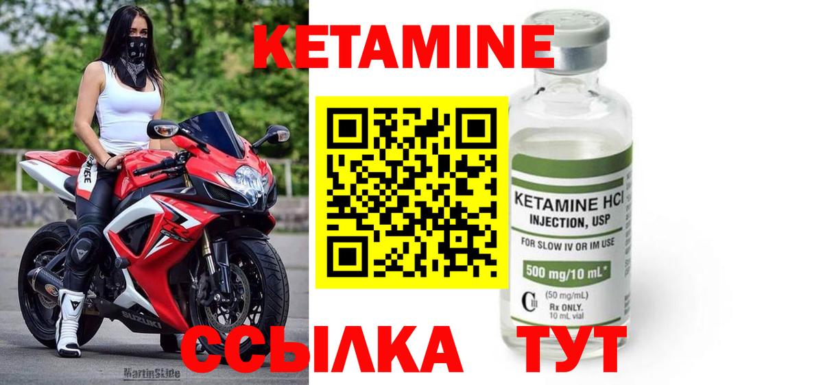 КЕТАМИН ketamine  Вход с VPN  маркетплейс телеграм  Кетамин VHQ  Вязники 