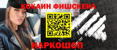 кокаин премиум Малгобек