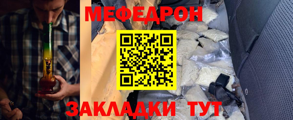 Мефедрон мяу мяу  Мефедрон VHQ  Мефедрон  Меф  Вязники  Вход с VPN 
