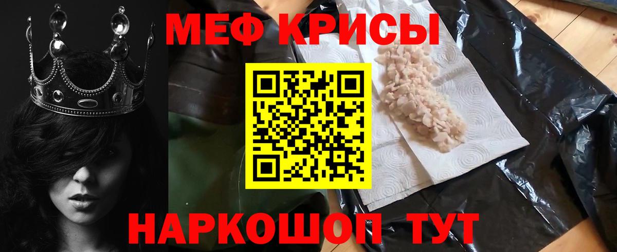 Меф мяу мяу Вязники