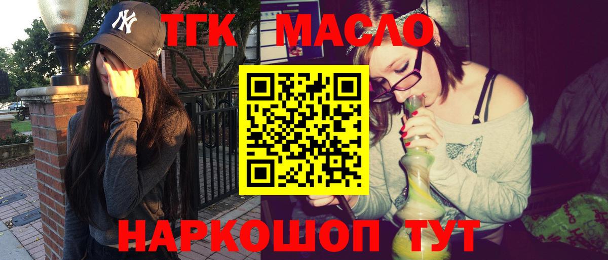 Дистиллят ТГК жижа  Вход с VPN  Вязники 